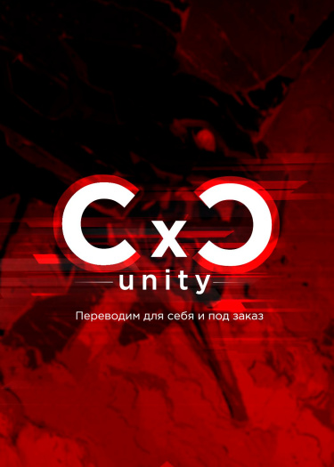 C x C - Unity