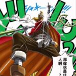 podval Go-D-Usopp0104