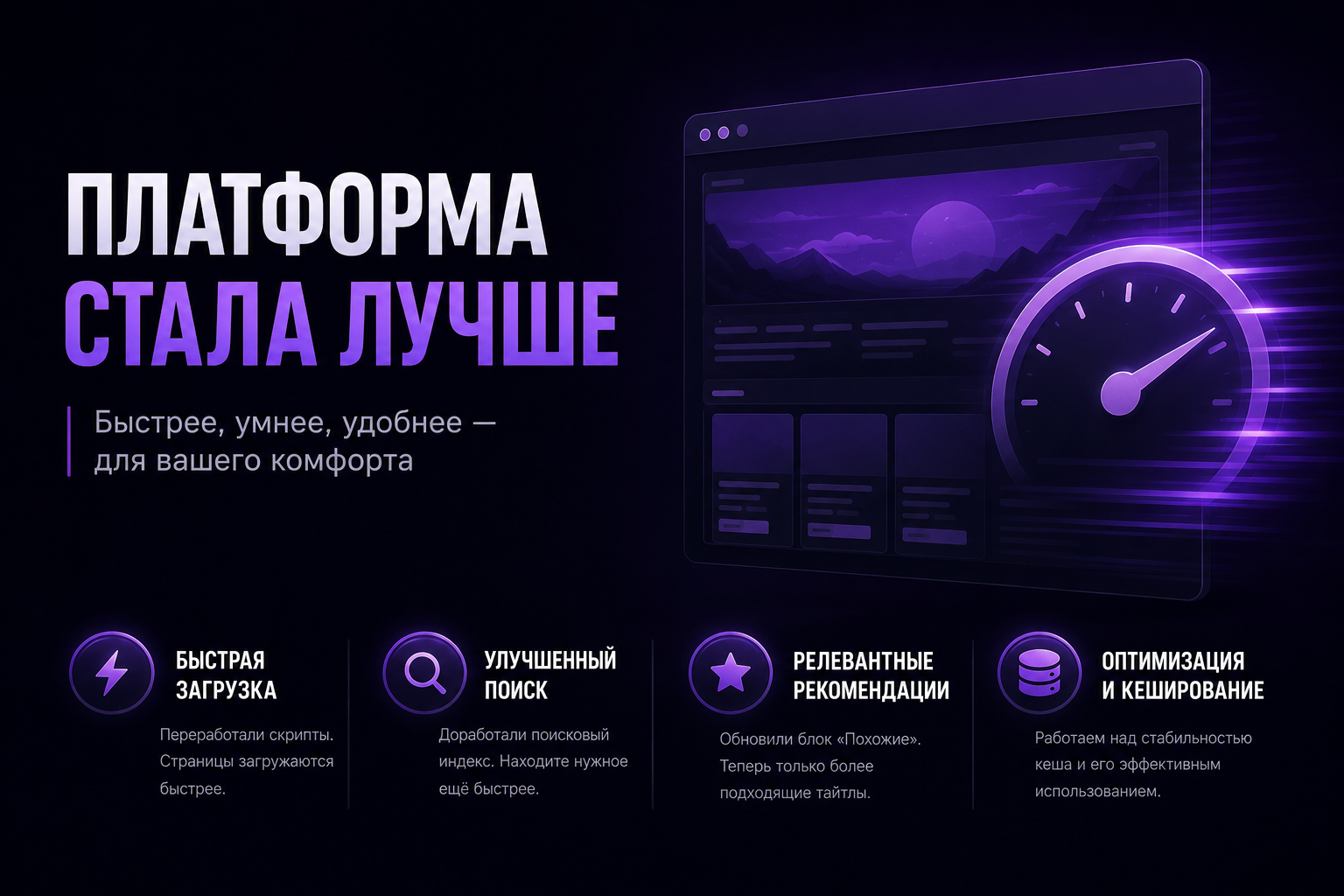 Очередные доработки сайта, но лучше
